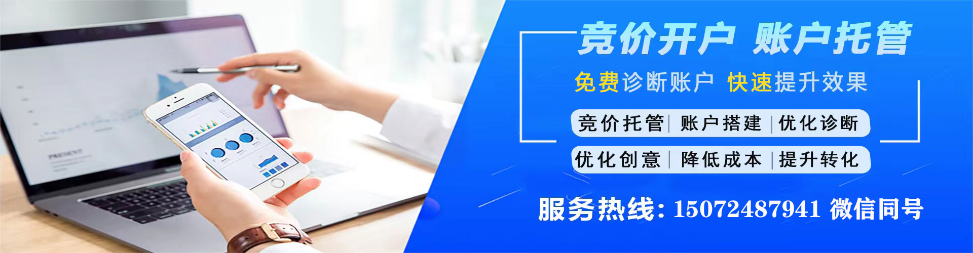 华州百度开户高返点